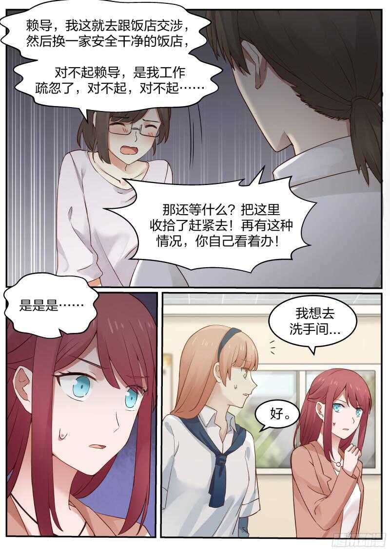 《惹霍成婚》第六十话 第6页
