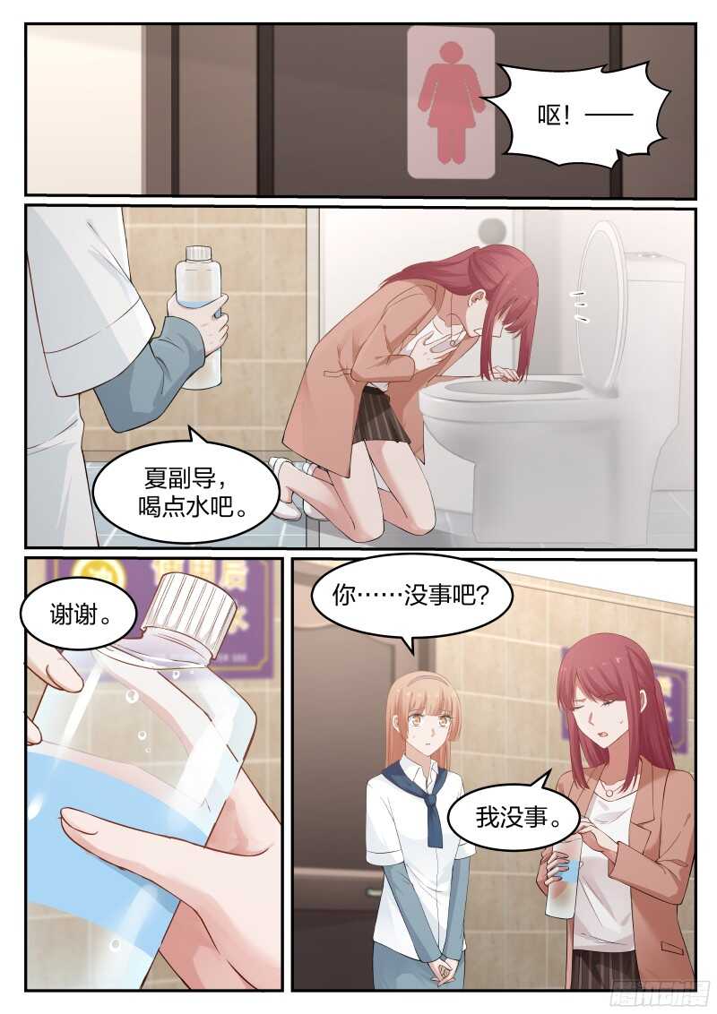 《惹霍成婚》第六十话 第7页