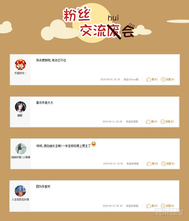 《惹霍成婚》公布获奖名单！零食大礼包属于你！ 第1页