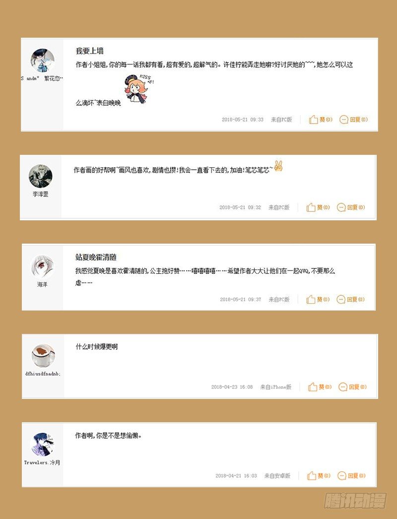 《惹霍成婚》公布获奖名单！零食大礼包属于你！ 第2页