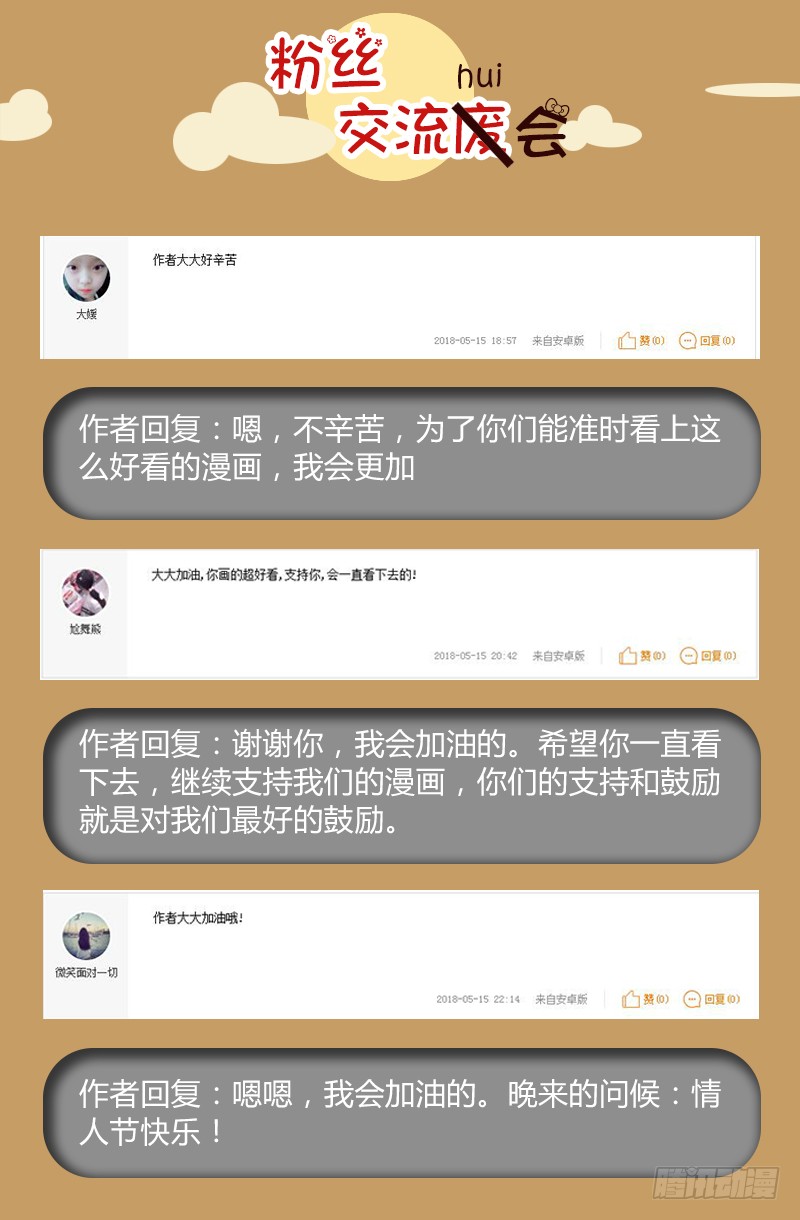 《惹霍成婚》最后一波来袭！！ 第1页