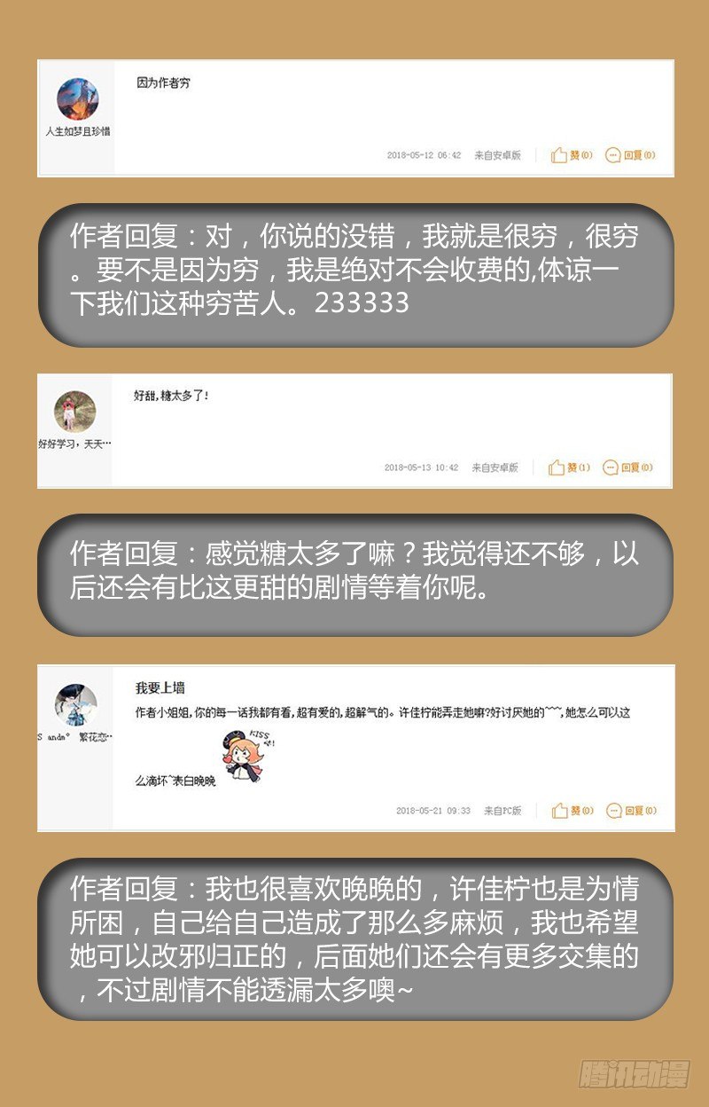 《惹霍成婚》最后一波来袭！！ 第2页