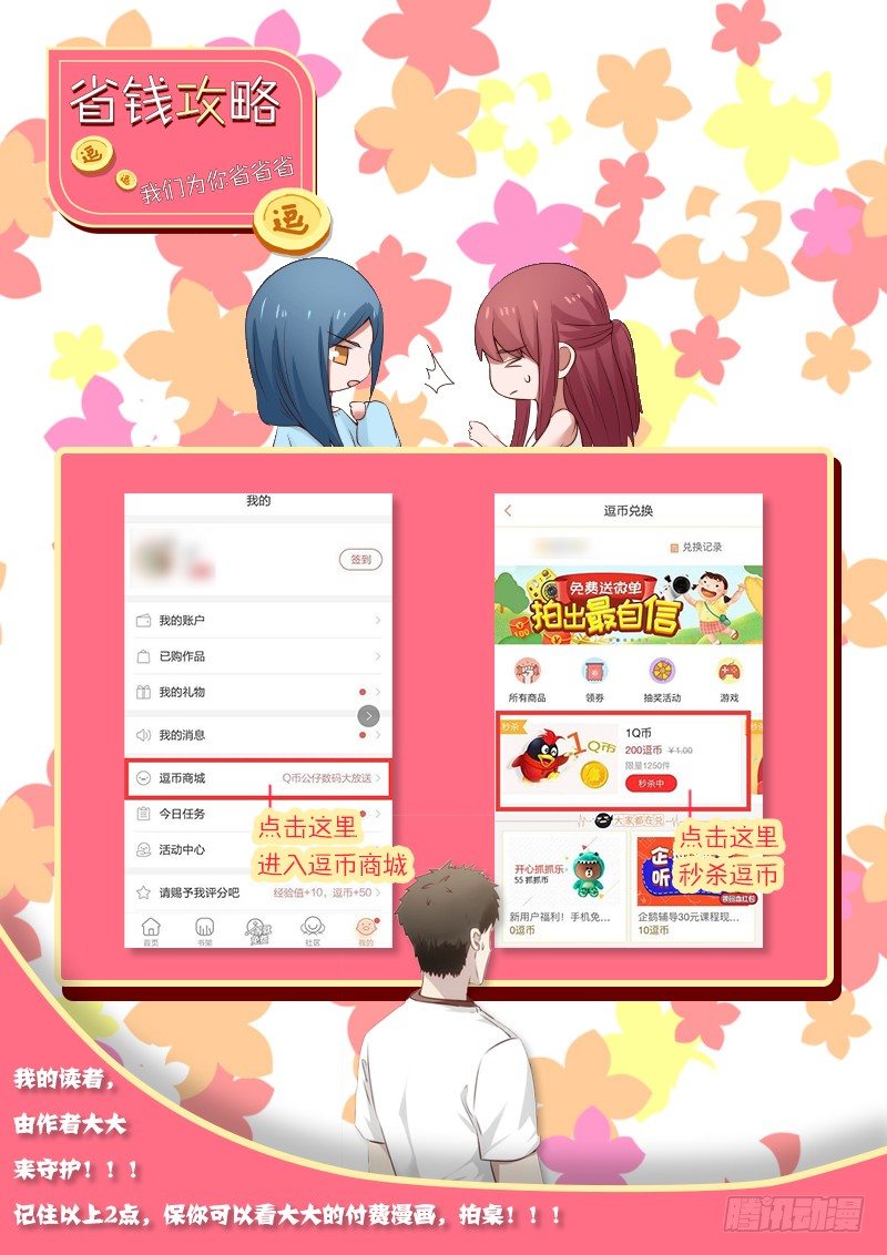 《惹霍成婚》省钱攻略！！！ 第2页