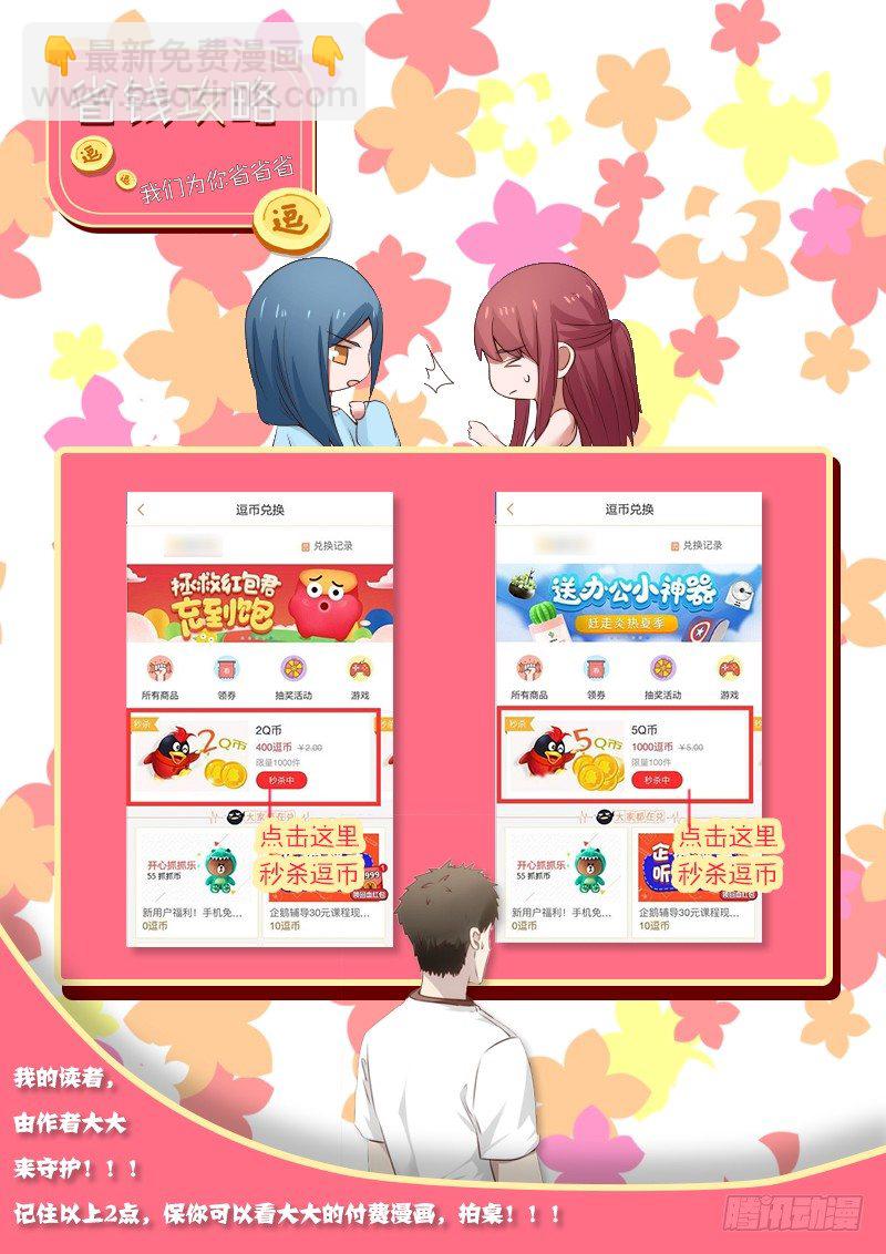 《惹霍成婚》省钱攻略！！！ 第3页