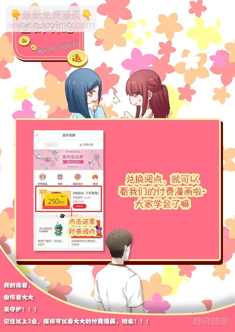 《惹霍成婚》省钱攻略！！！ 第5页