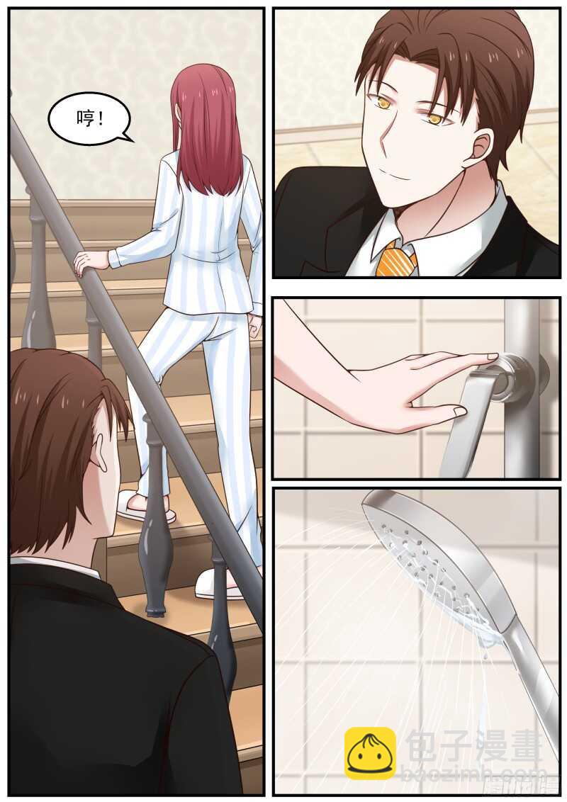 《惹霍成婚》第六十五话 第7页