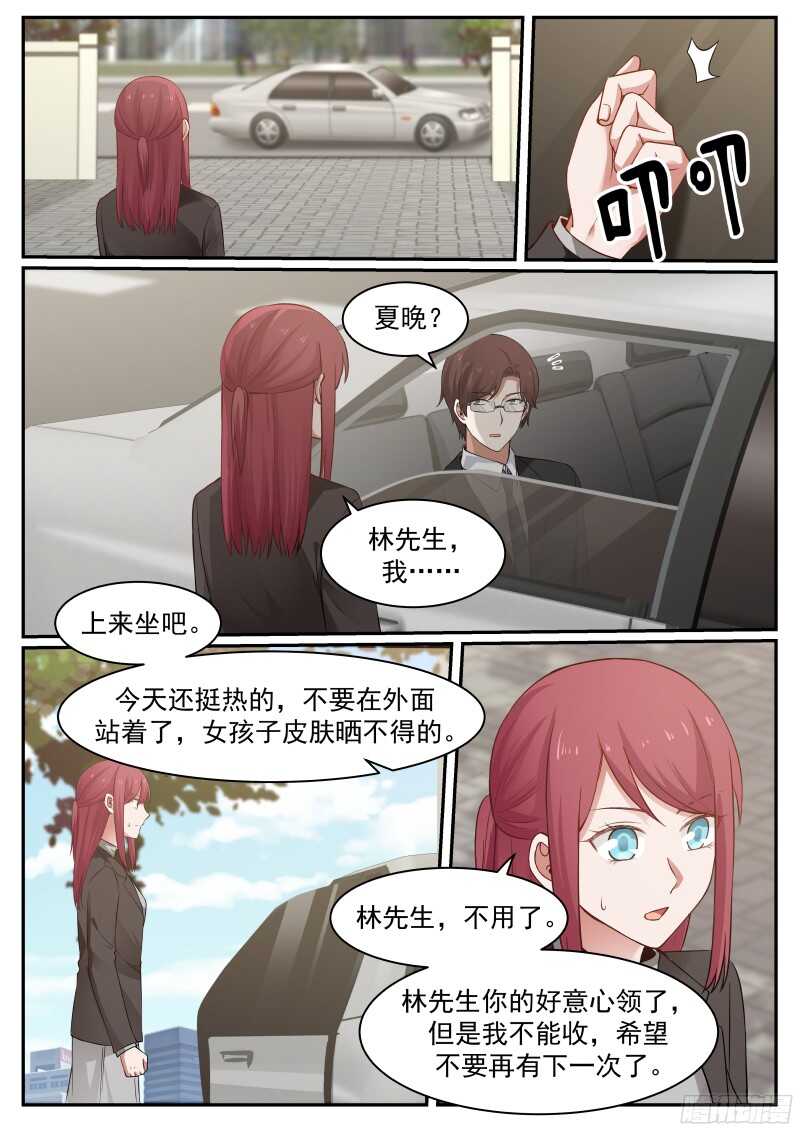 《惹霍成婚》第六十七话 第5页