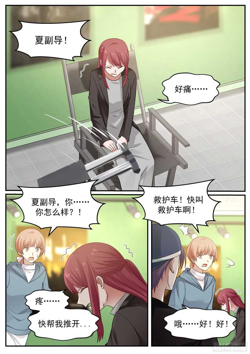 《惹霍成婚》第六十八话 第2页