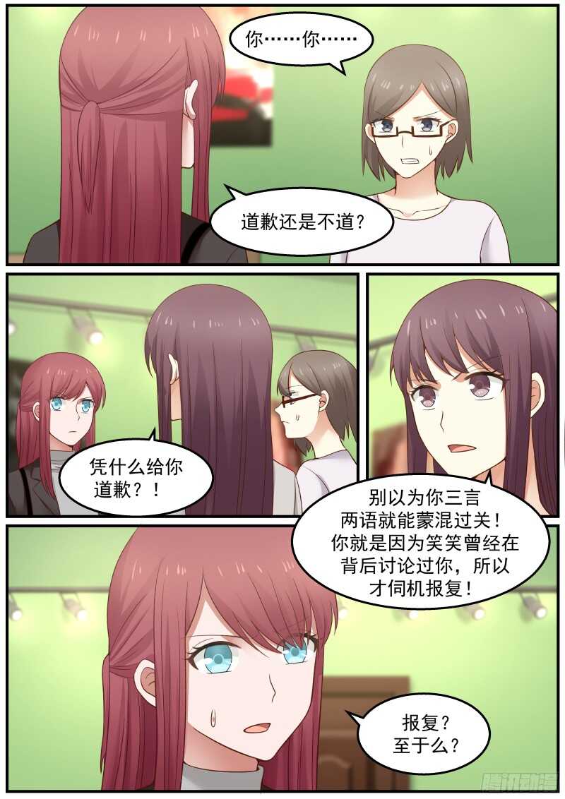 《惹霍成婚》第六十六话 第5页
