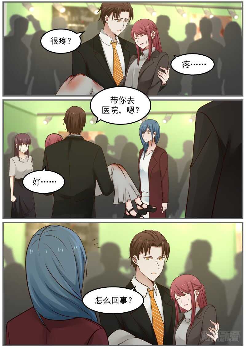 《惹霍成婚》第六十九话 第2页