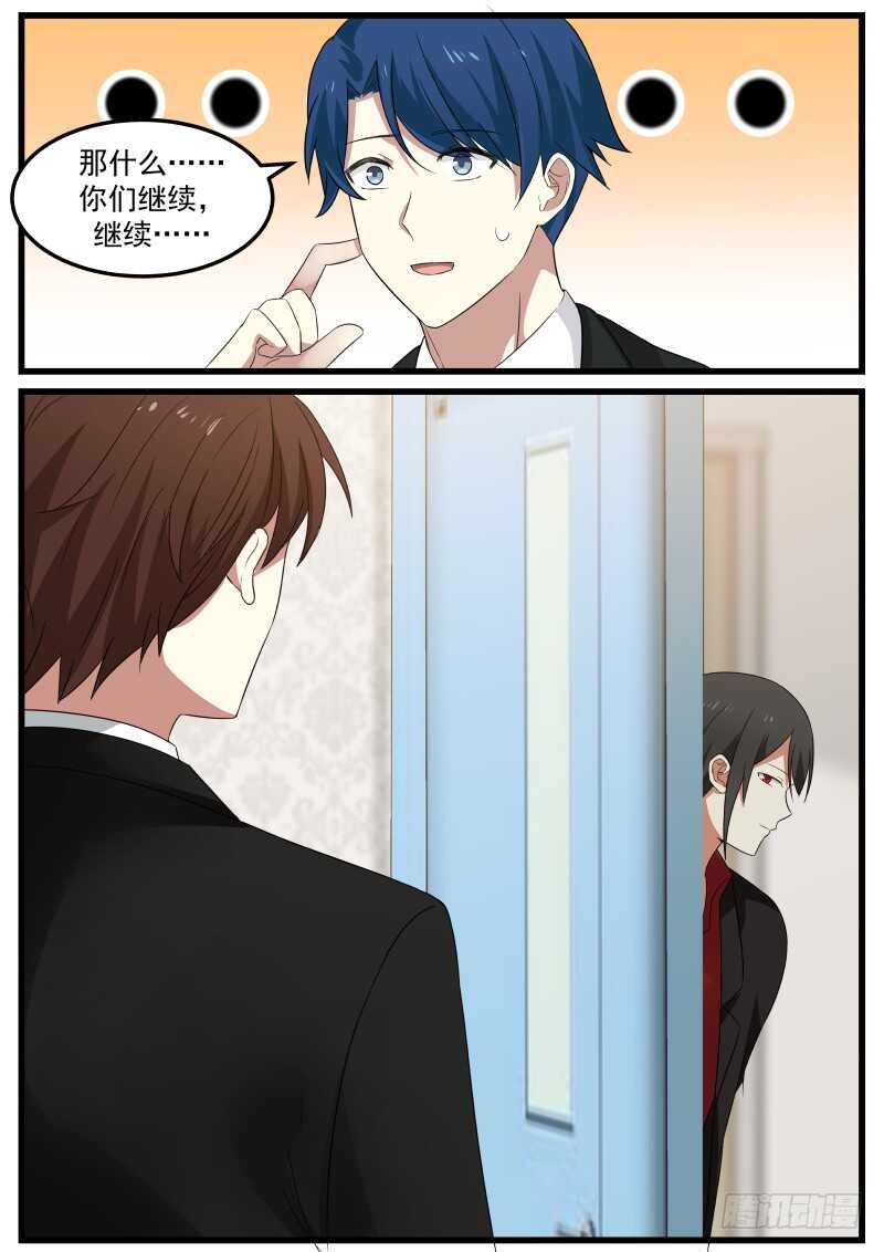 《惹霍成婚》第七十话 第3页