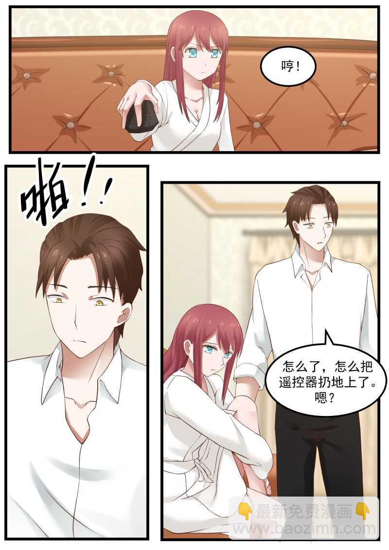 《惹霍成婚》第七十四话 第13页