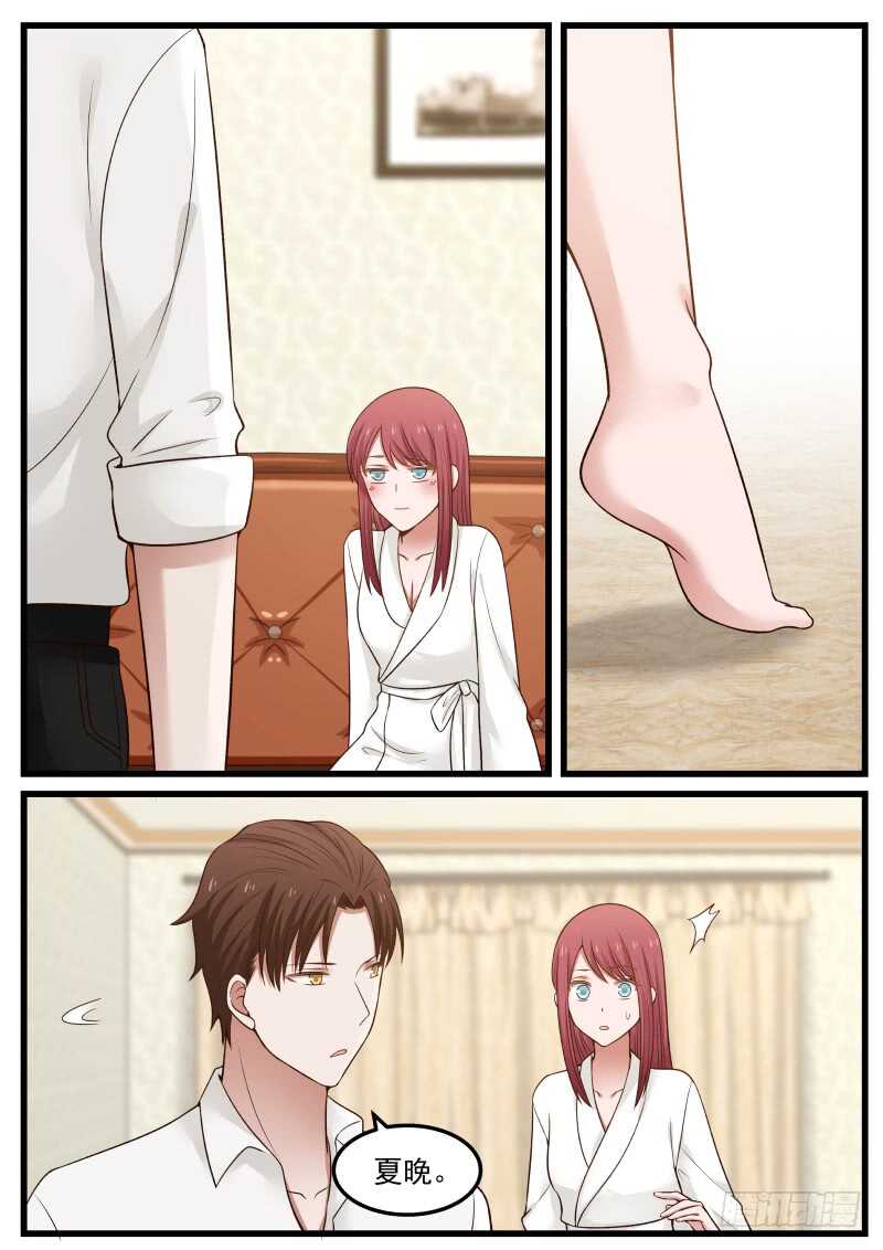 《惹霍成婚》第七十四话 第6页