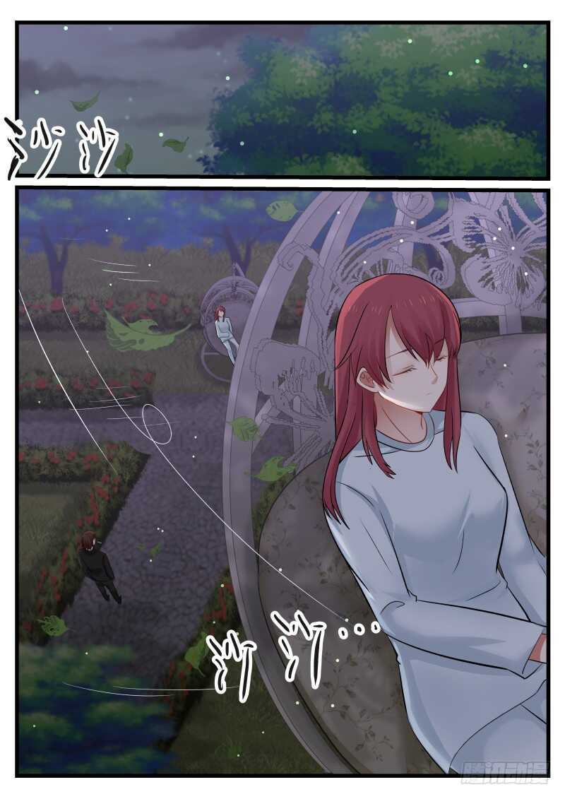 《惹霍成婚》第七十七话 第12页