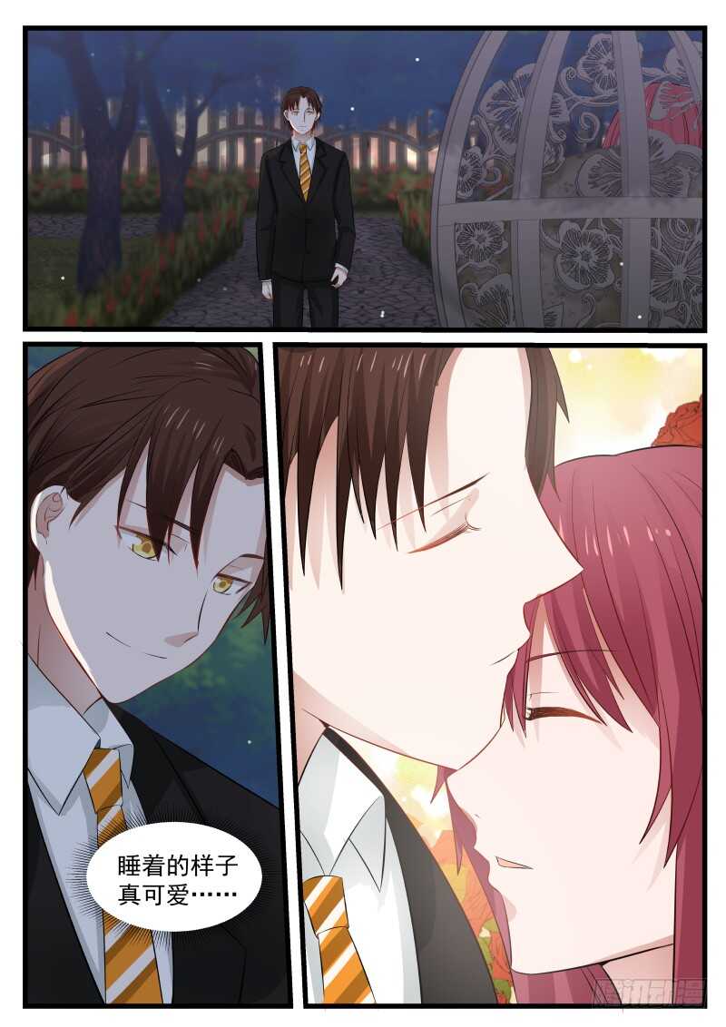 《惹霍成婚》第七十七话 第13页