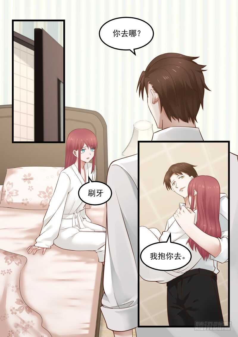 《惹霍成婚》第七十五话 第12页