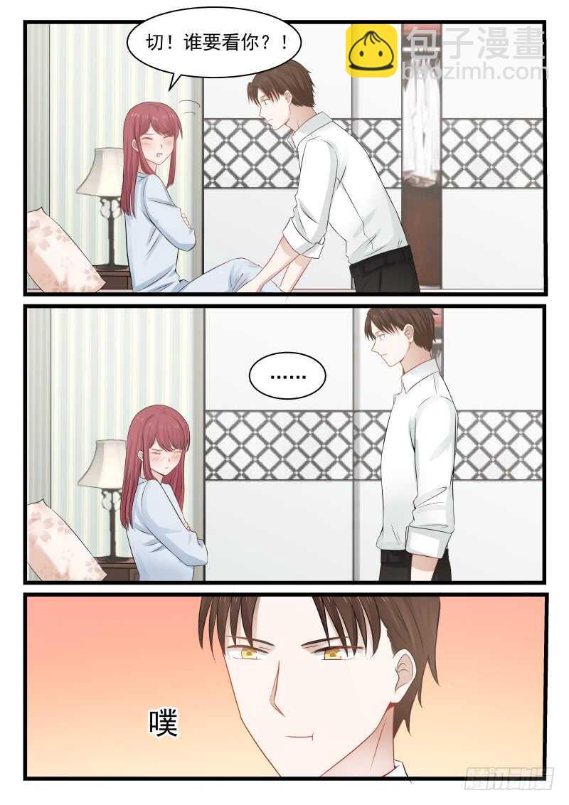 《惹霍成婚》第七十八话 第8页