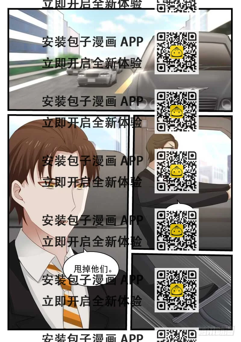 《惹霍成婚》第七十九话 第2页