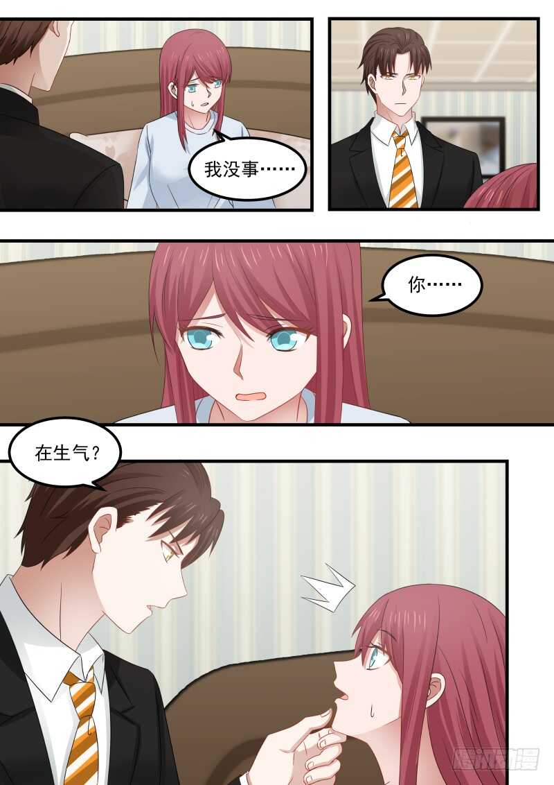 《惹霍成婚》第八十四话 第10页