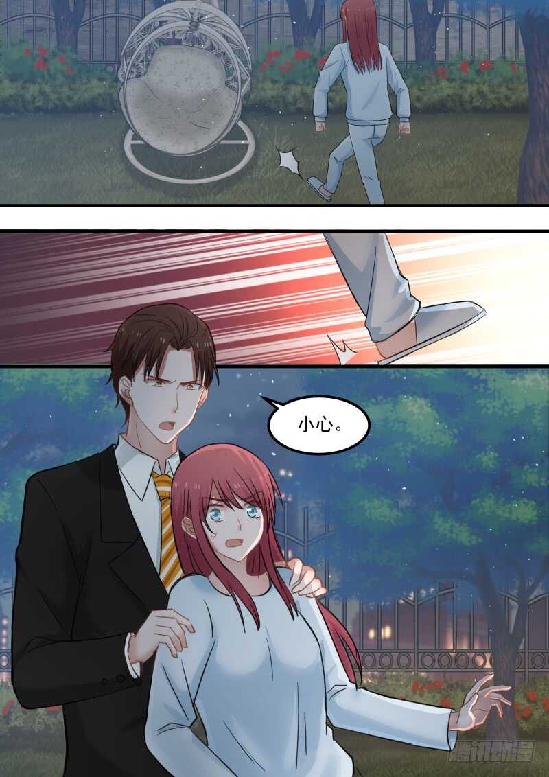 《惹霍成婚》第八十四话 第2页