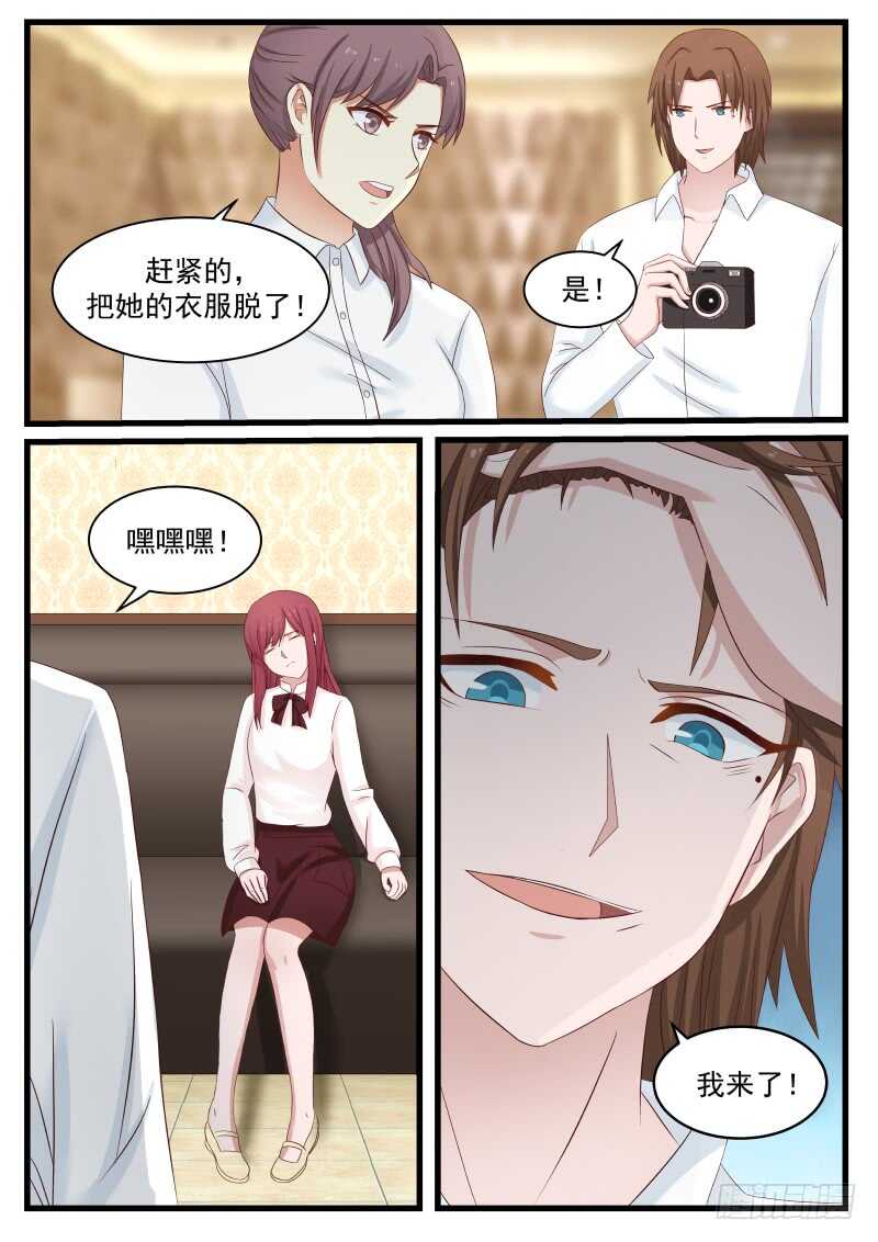 《惹霍成婚》第八十九话 第16页