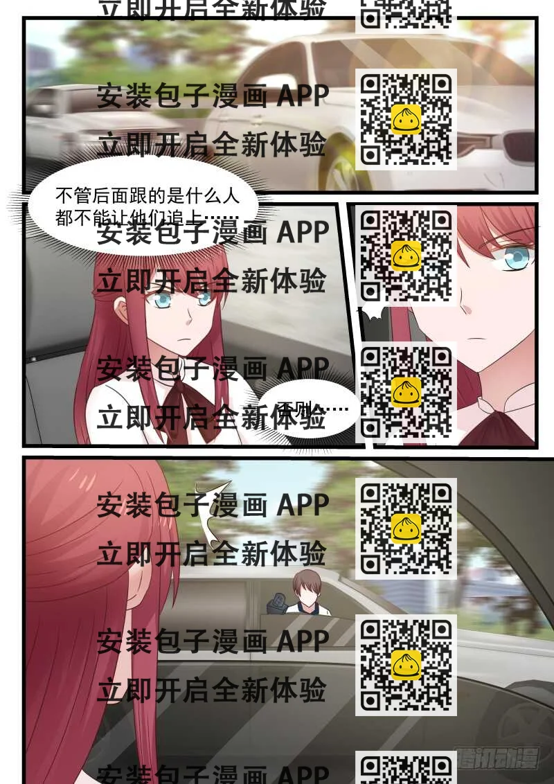 《惹霍成婚》第八十八话 第2页