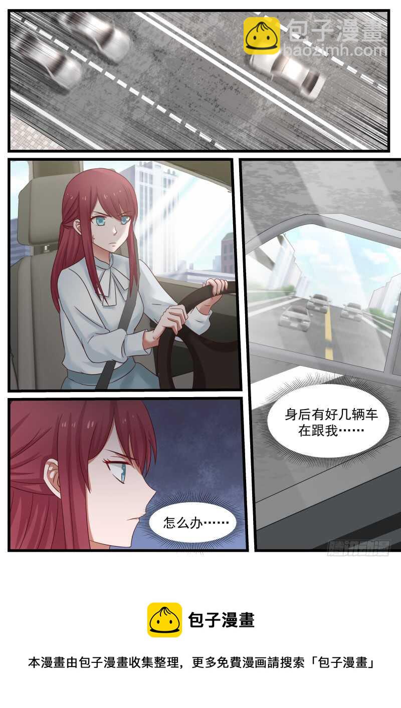《惹霍成婚》第八十七话 第16页