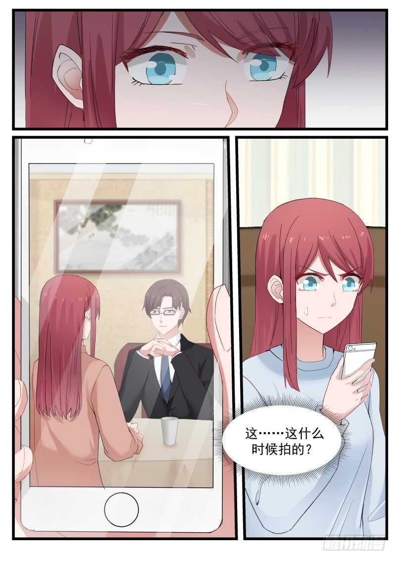 《惹霍成婚》第八十七话 第2页