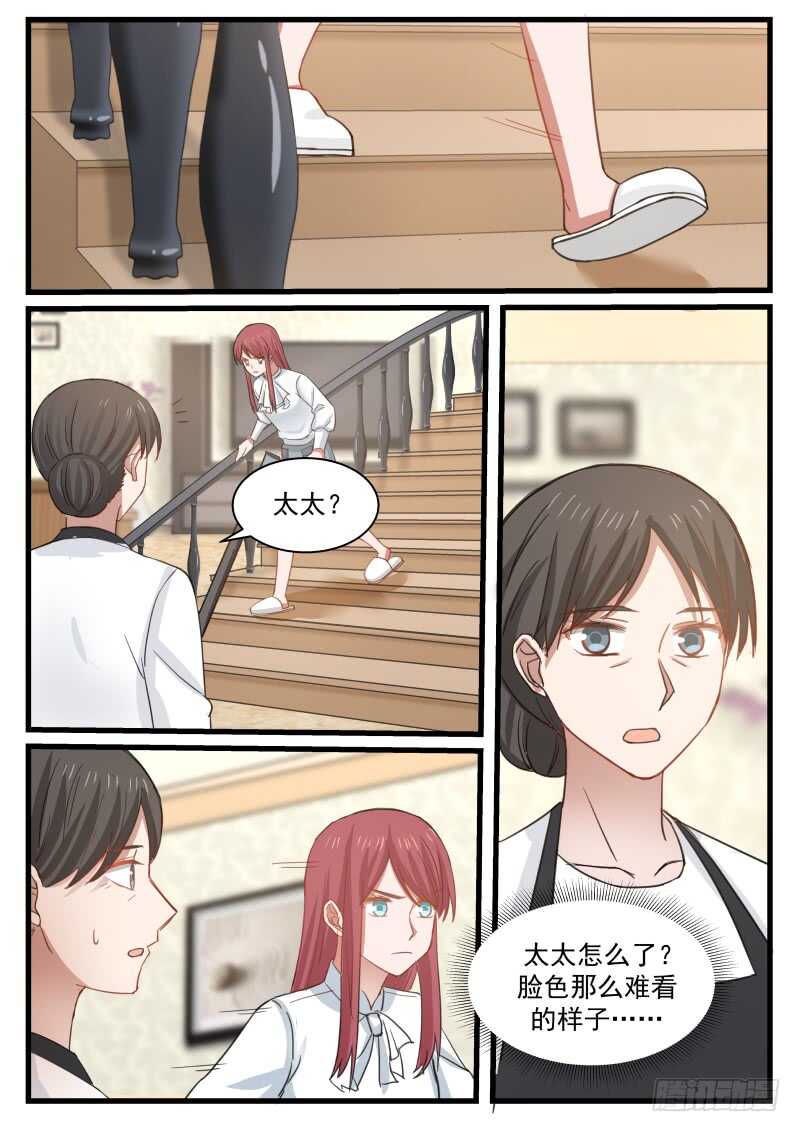 《惹霍成婚》第八十七话 第8页