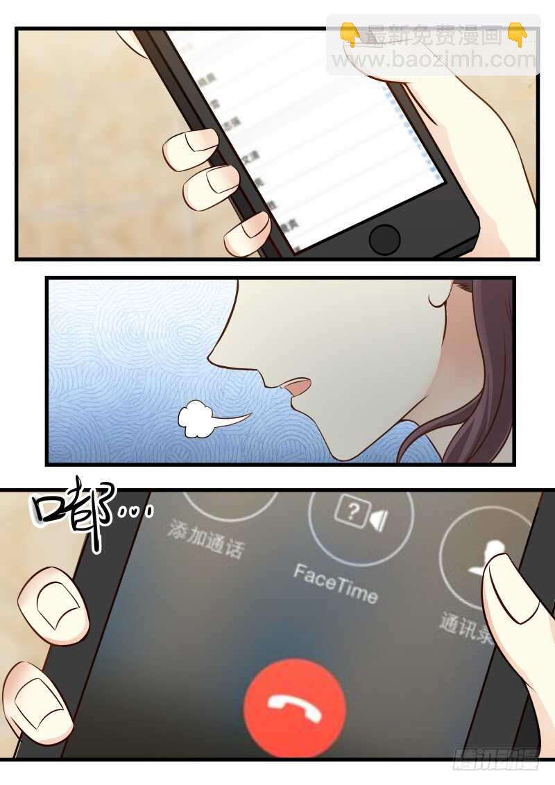《惹霍成婚》第九十话 第11页