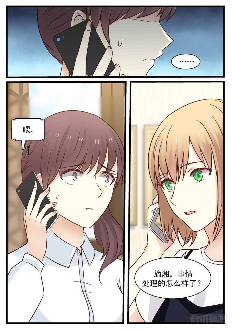 《惹霍成婚》第九十话 第12页