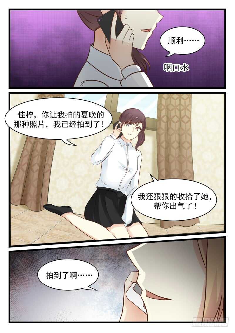 《惹霍成婚》第九十话 第13页