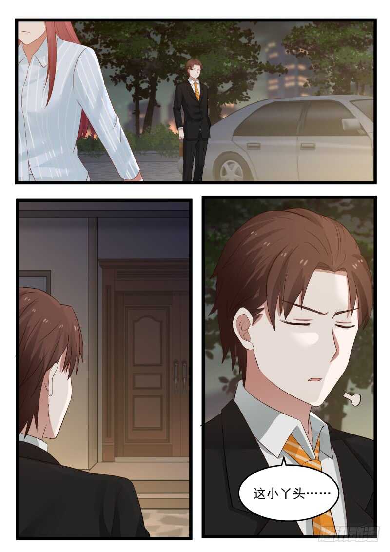 《惹霍成婚》第一百话 第10页