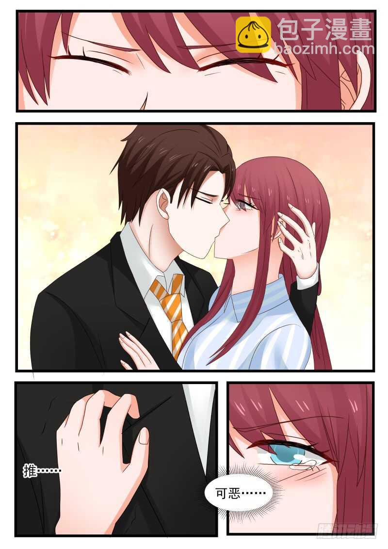《惹霍成婚》第一百话 第2页