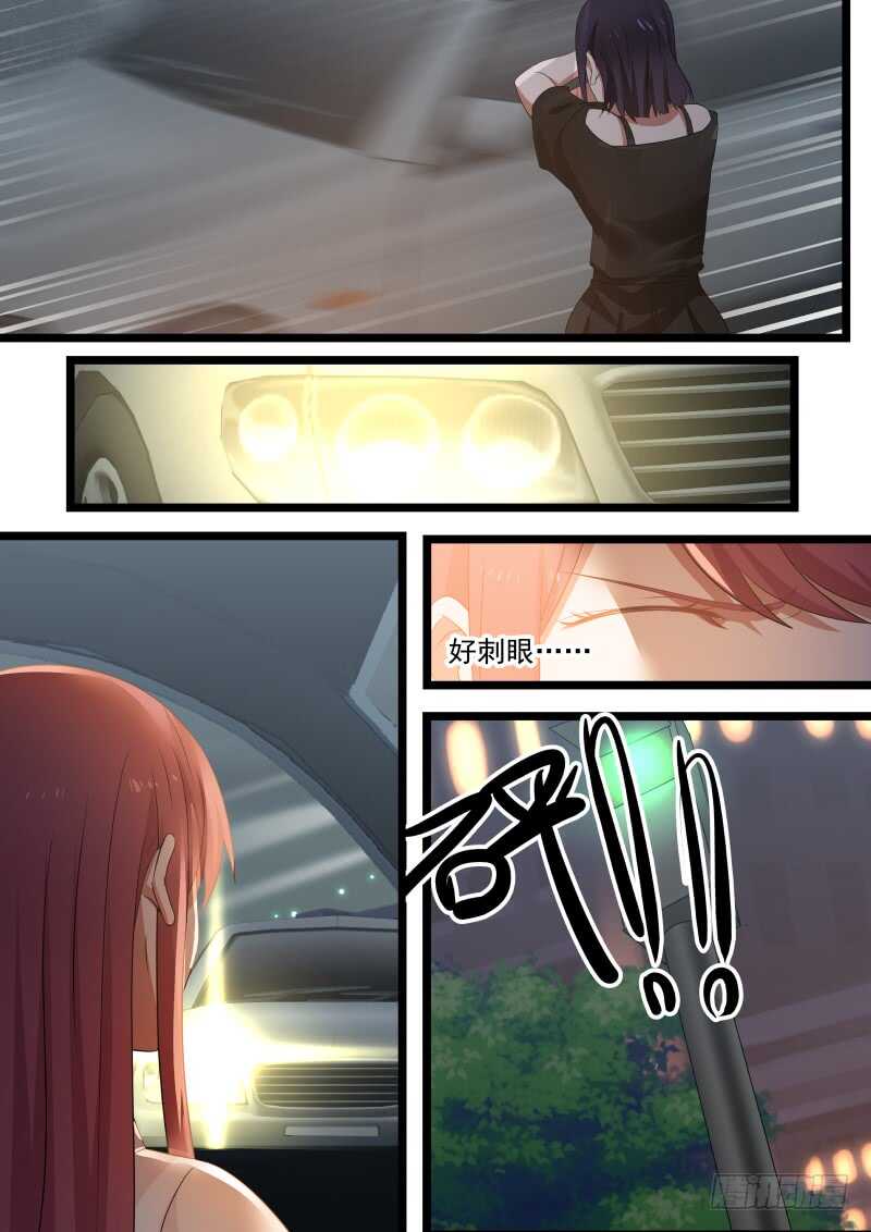《惹霍成婚》第九十七话 第9页