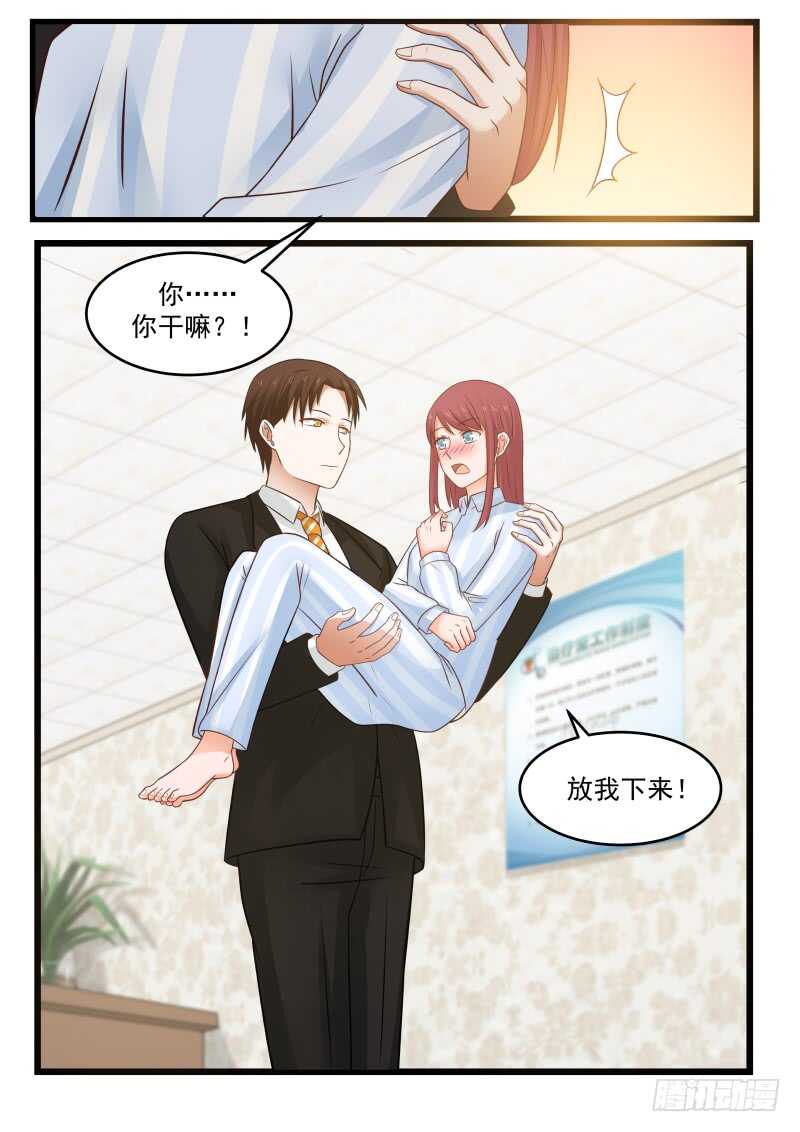 《惹霍成婚》第九十九话 第2页