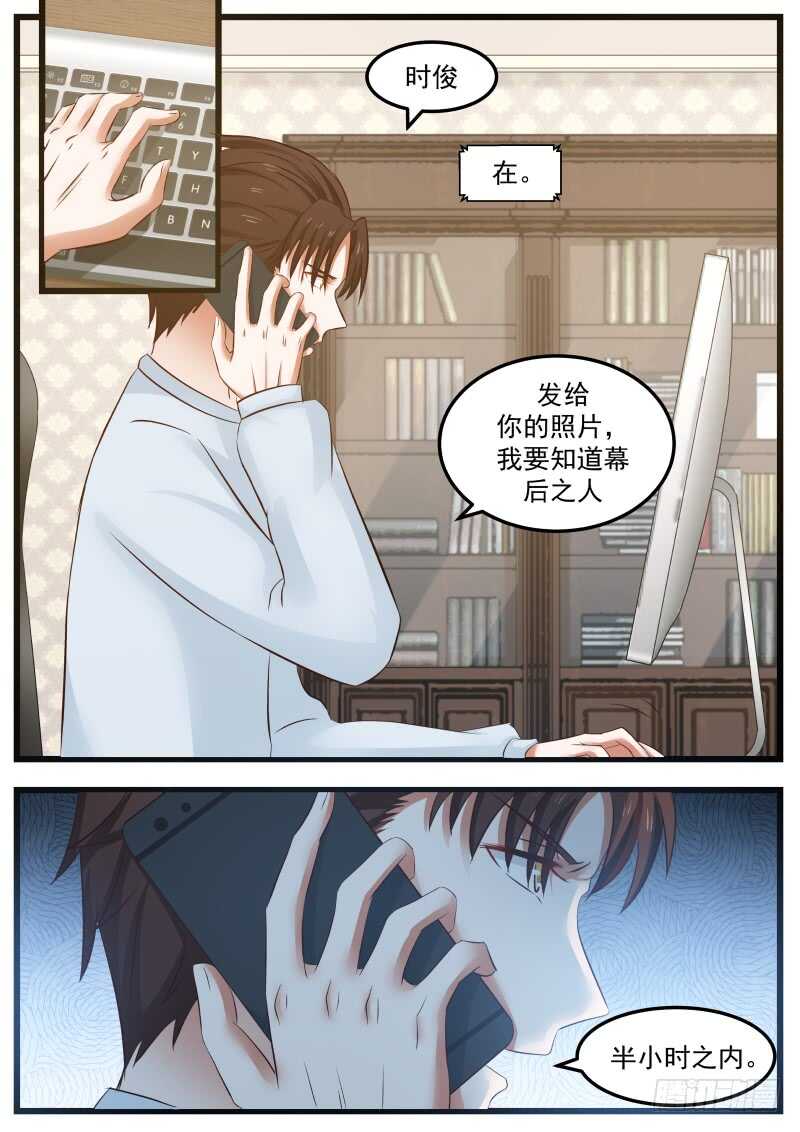 《惹霍成婚》第一百零二话 第2页
