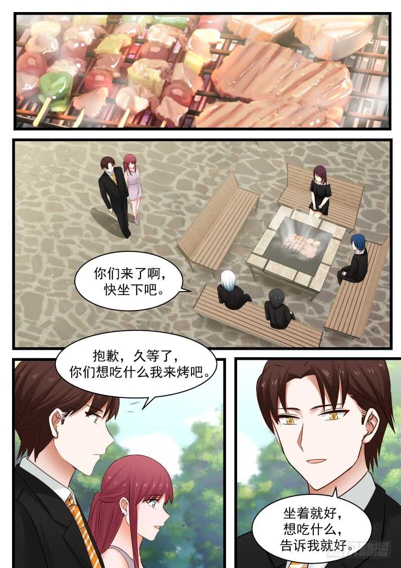 《惹霍成婚》第一百零七话 第14页
