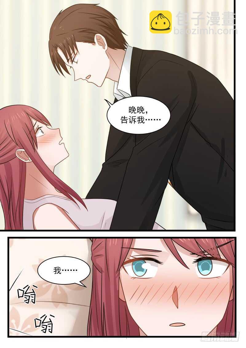 《惹霍成婚》第一百一十话 第10页