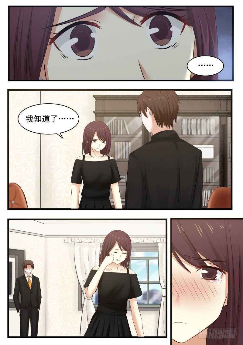 《惹霍成婚》第一百零九话 第14页