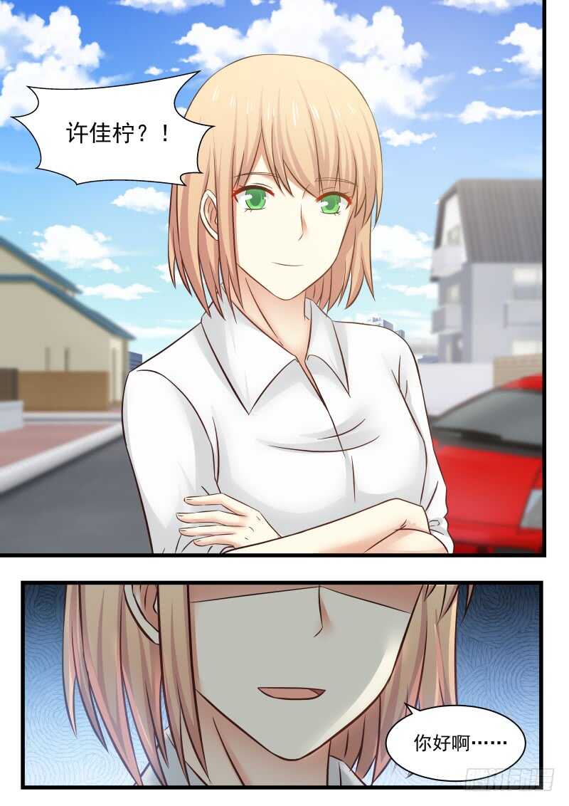 《惹霍成婚》第一百零九话 第17页