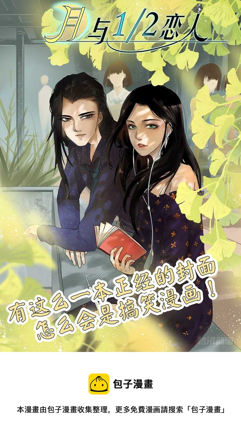 《惹霍成婚》第一百零九话 第18页