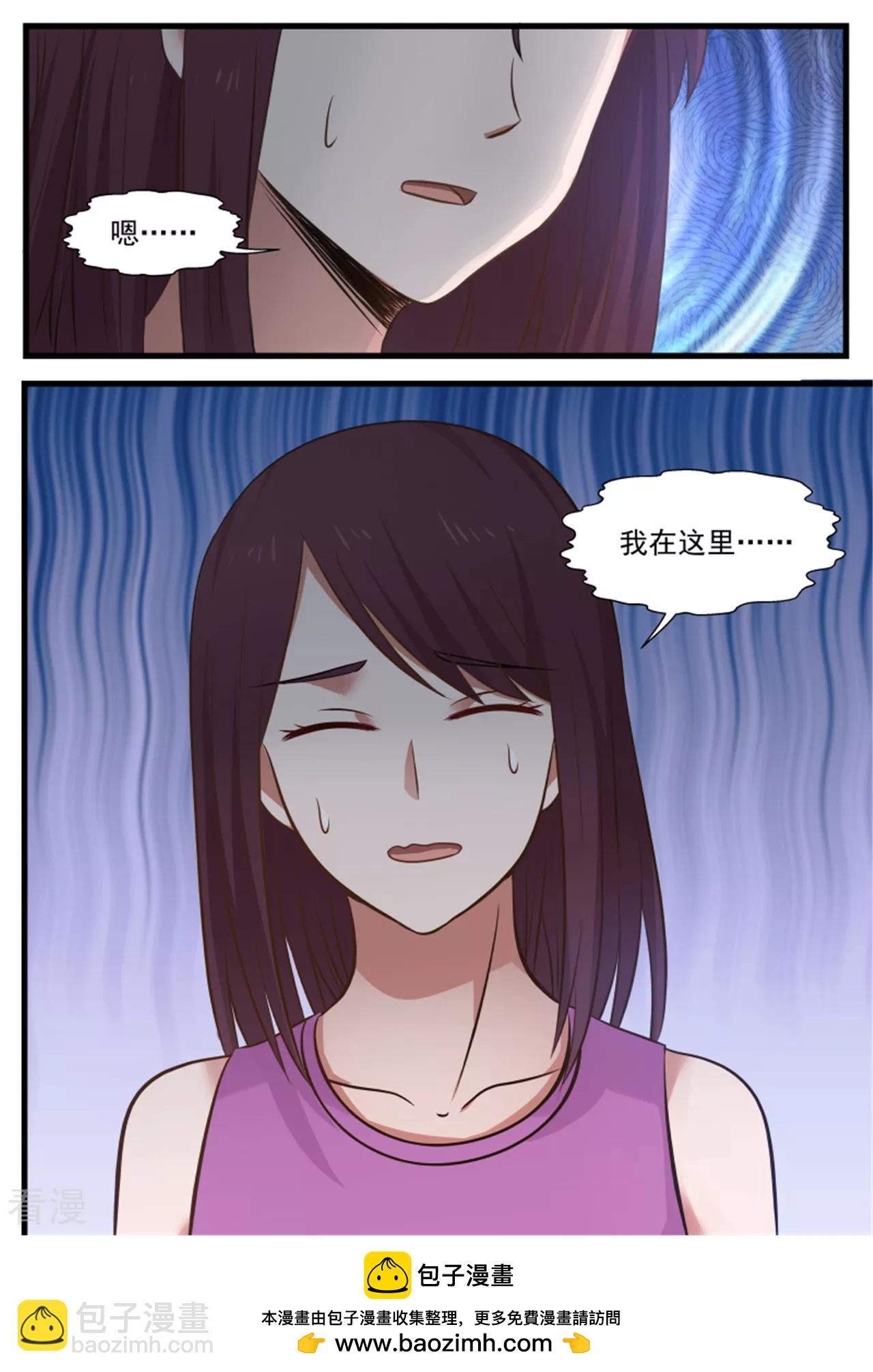 《惹霍成婚》第118话 第15页