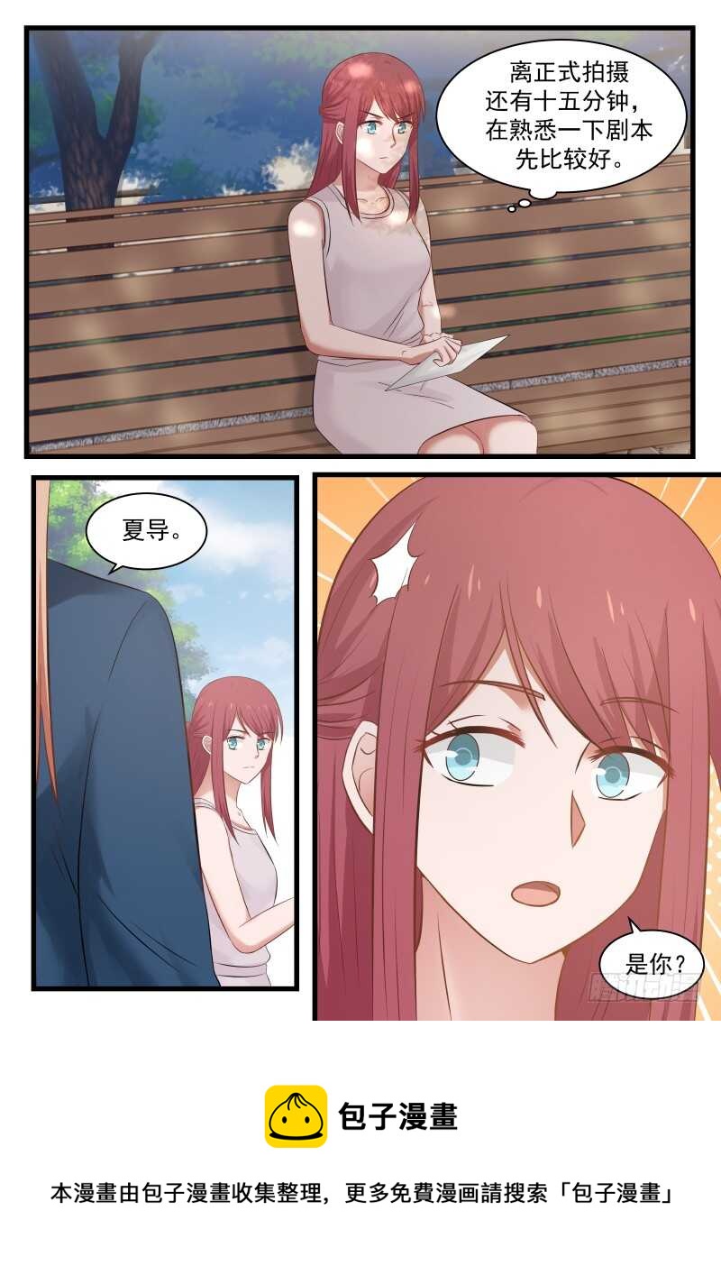 《惹霍成婚》第一百一十二话 第16页