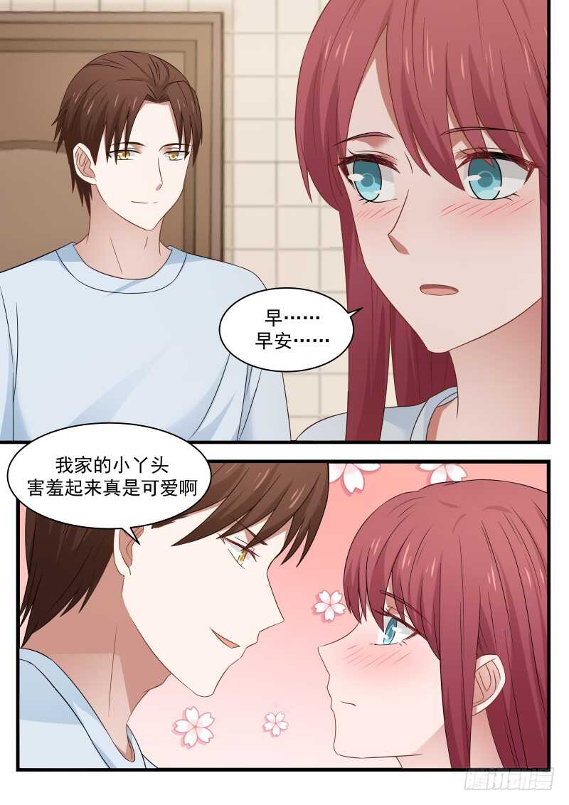 《惹霍成婚》第一百一十二话 第8页
