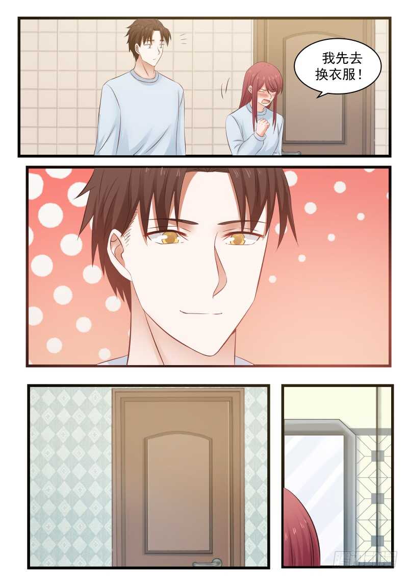 《惹霍成婚》第一百一十二话 第9页