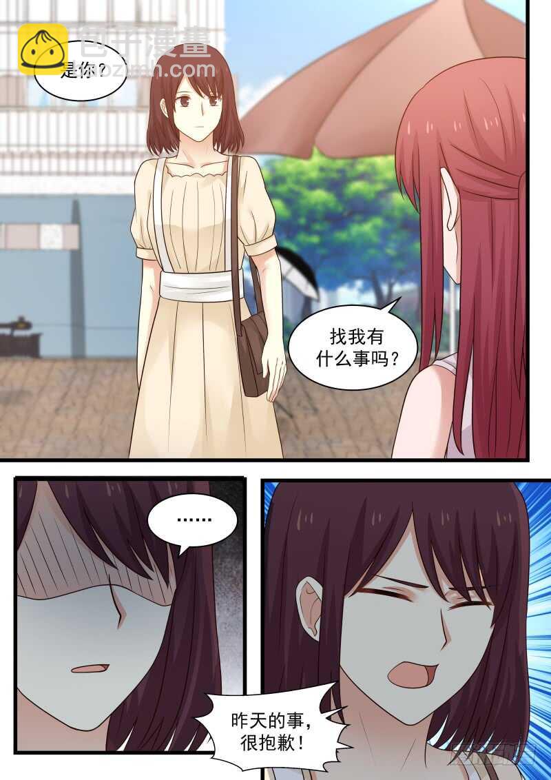 《惹霍成婚》第一百一十三话 第13页