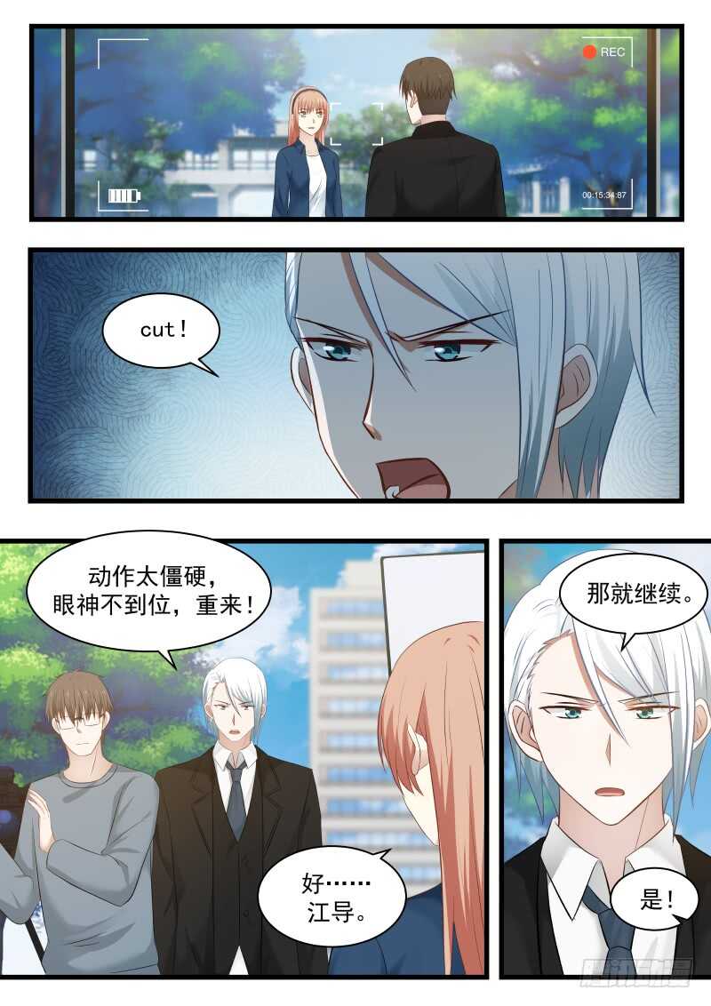 《惹霍成婚》第一百一十三话 第3页