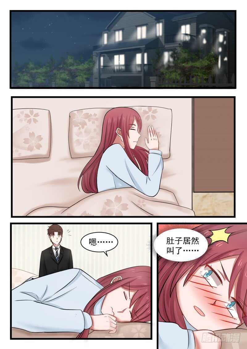 《惹霍成婚》第一百一十五话 第3页