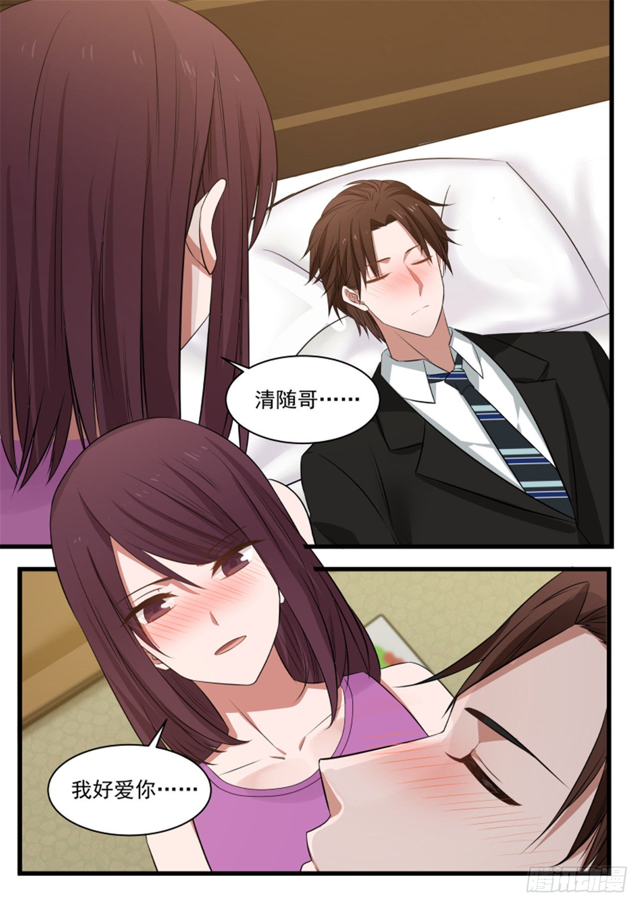 《惹霍成婚》第一百一十八话 第13页